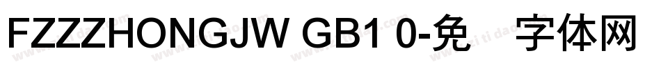 FZZZHONGJW GB1 0字体转换